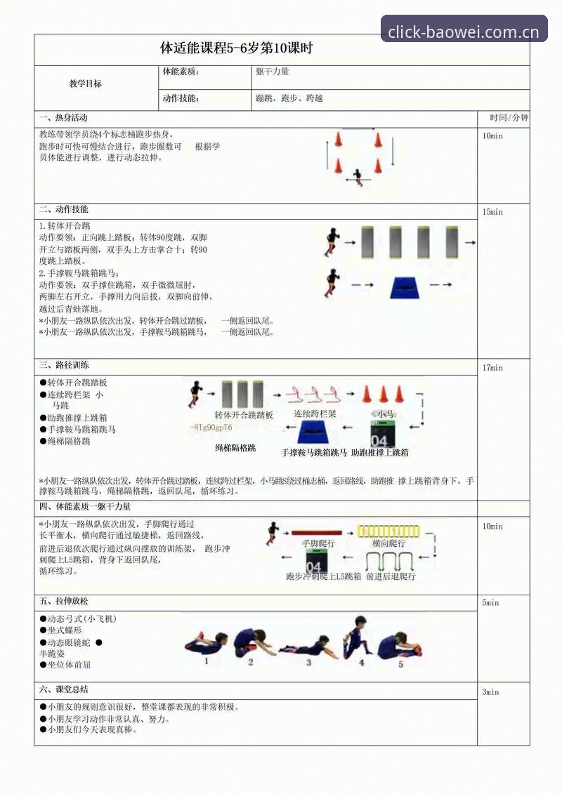 宝威体育平台使用教程：从入门到精通的完整操作指南